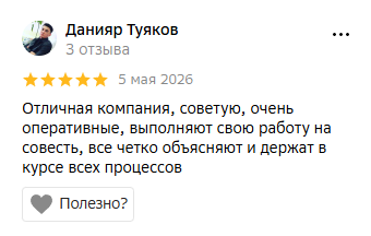 Отзыв 1