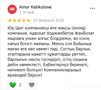 Отзыв 12