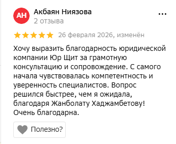 Отзыв 6