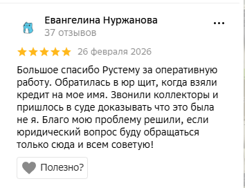 Отзыв 7