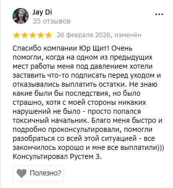 Отзыв 8